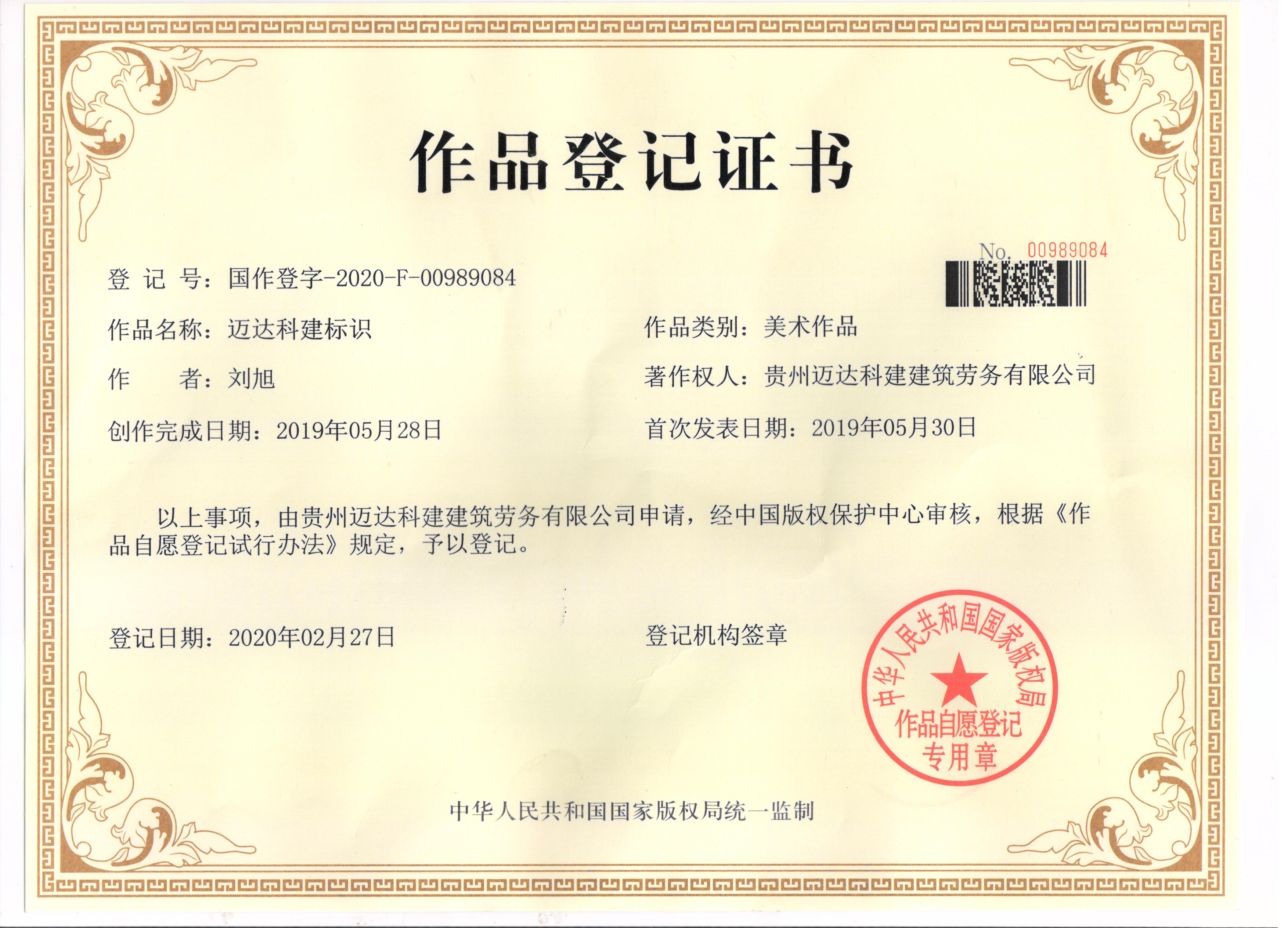 ��Ȩ�Ǽ�֤��